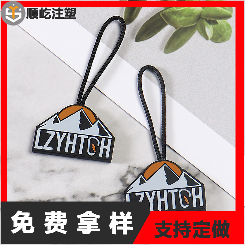 拉链绳子拉尾绳运动装拉绳拉头服装箱包拉袢拉链头注塑双头绳