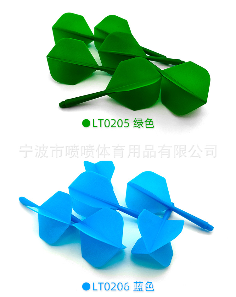喷喷PENPEN 通用2BA一体飞镖杆 塑料杆 飞镖配件 塑料镖杆 LT02详情6