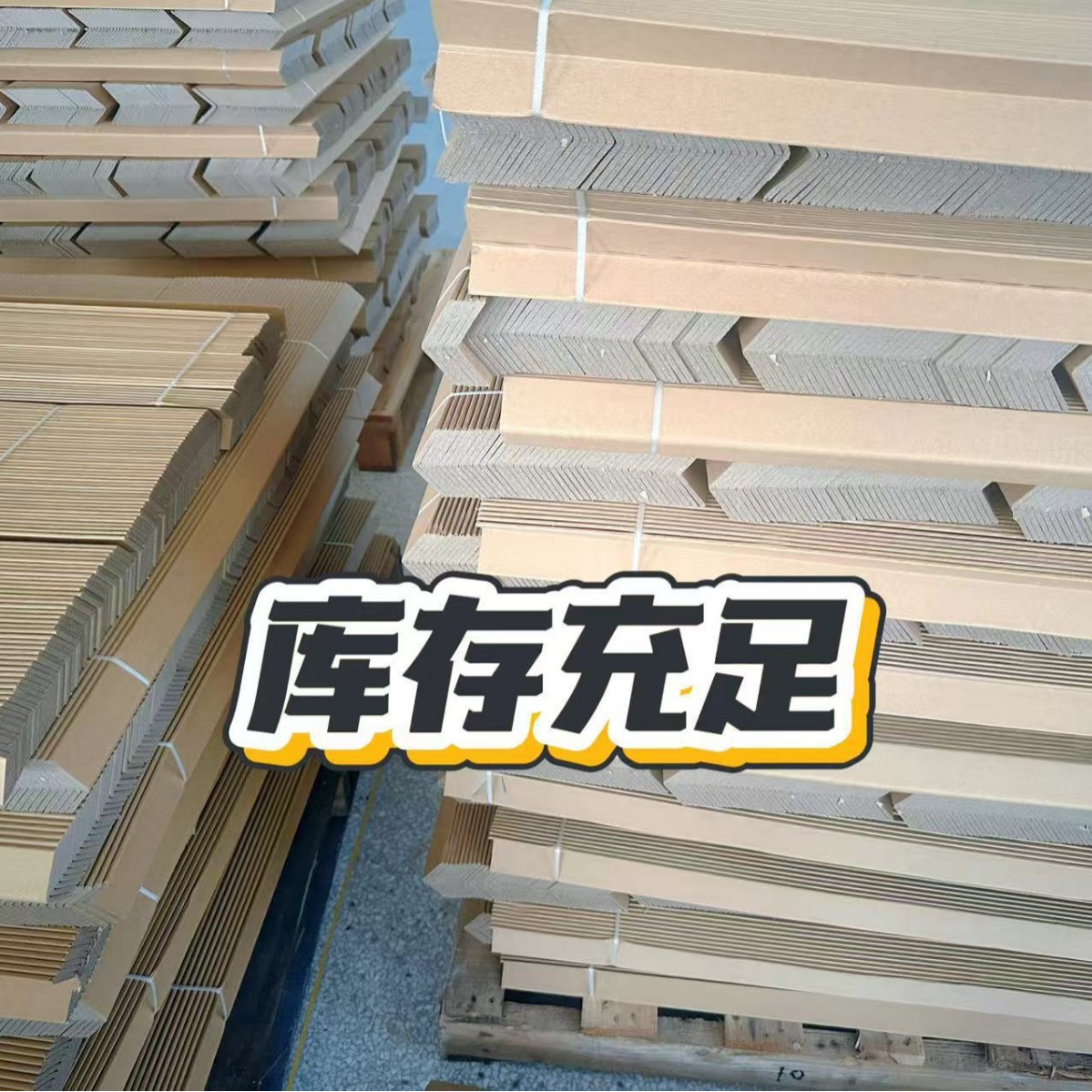L-shaped paper corner protectors, right-angle thickened hard paper edge banding, tile furniture transportation packaging, anti-collision packing hard cardboard Application Scenario
