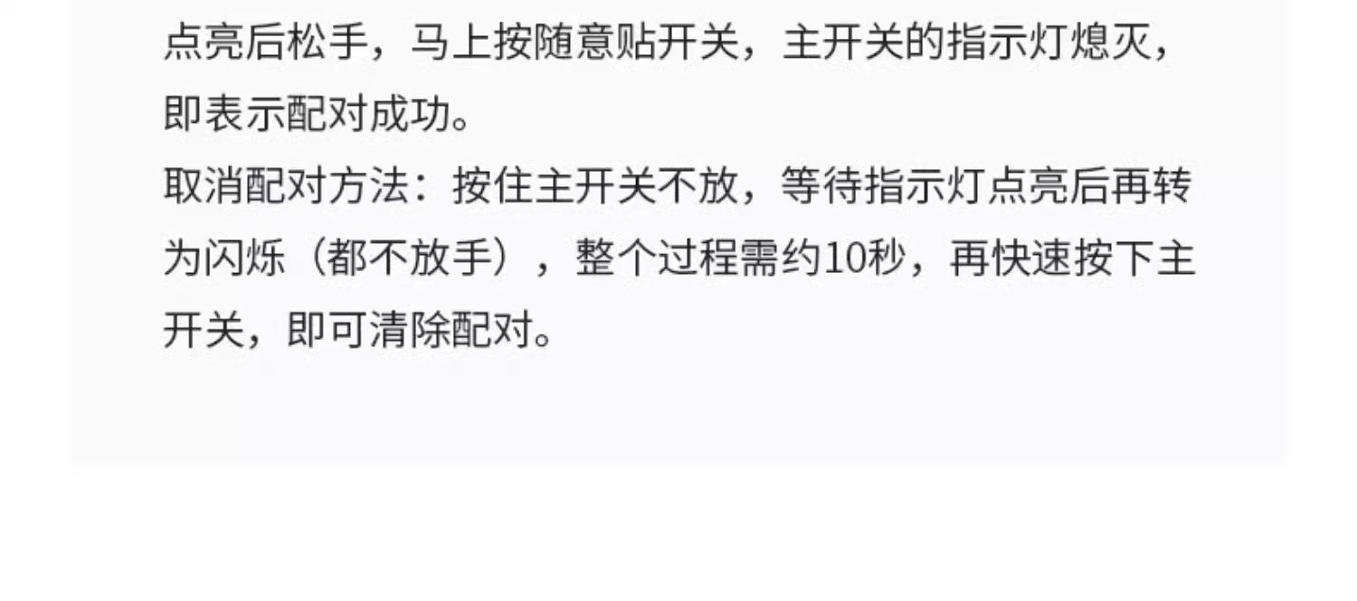 免布线遥控开关无线智能双控220V家用灯控制懒人关灯神器随意贴详情16