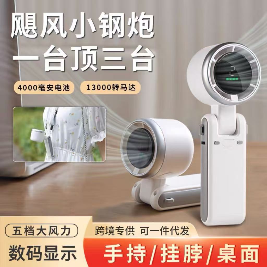 跨境爆款高速涡轮风扇数显迷你挂脖风扇usb充电手持折叠小风扇