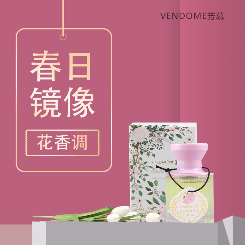 Vendome Spring Mirror Perfumed Fragrance Fragrance Lasting Stay Fragrance Dating Natural Fresh Boutique Gift Niche Specification drawing