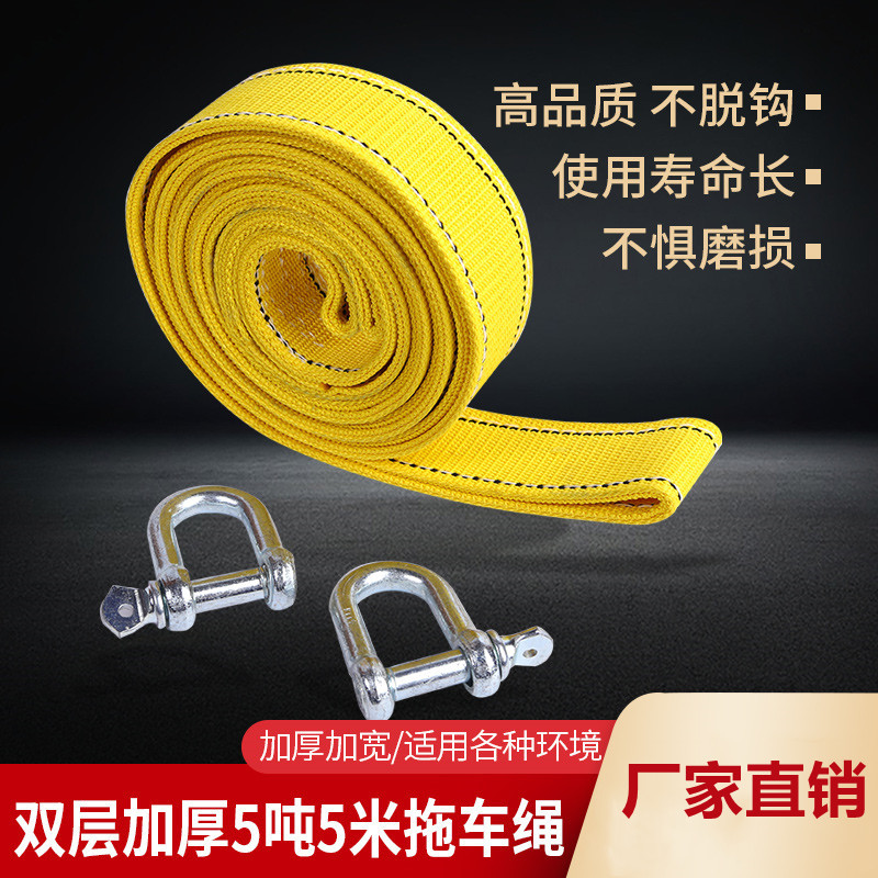 跨境丙纶救援拉车拖车绳带户外应急汽车用牵引绳拖绳袋装现货批发