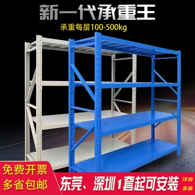 Warehouse Shelf Storage Rack Display Rack Combination Of Heavy Duty Multi-Storey Household Warehouse Storage Goods Rack Iron Rack Manufacturers