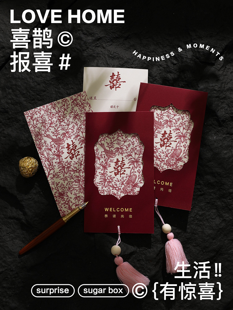 2025 New style wedding invitations, wedding invitations, wedding invitations, Chinese-style fringed, niche, light luxury, and high-end printing pic 3