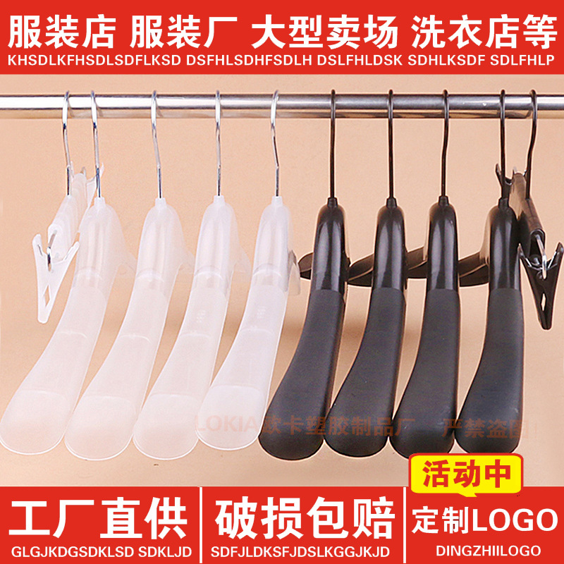 宽肩无痕衣架批发服装店塑料衣架衣挂衣服撑衣服架子裤架衣架防滑