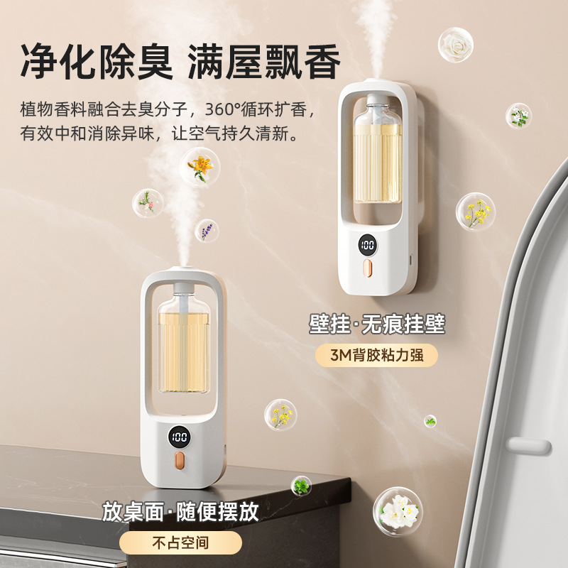 It has been connected to the Mi Home automatic fragrance diffuser, hotel home fragrance diffuser, deodorizing fragrance machine and air diffuser Application Scenario