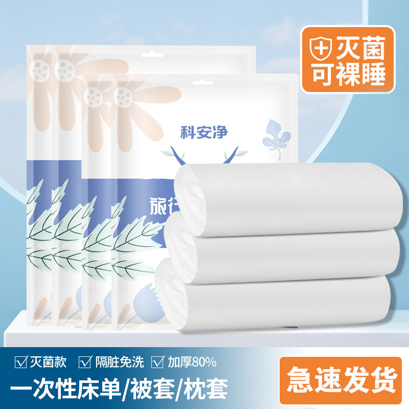Travel disposable bed sheets, duvet covers, pillowcases, four-piece sets, thickened and enlarged bedding for homestays, hotels and guesthouses Application Scenario