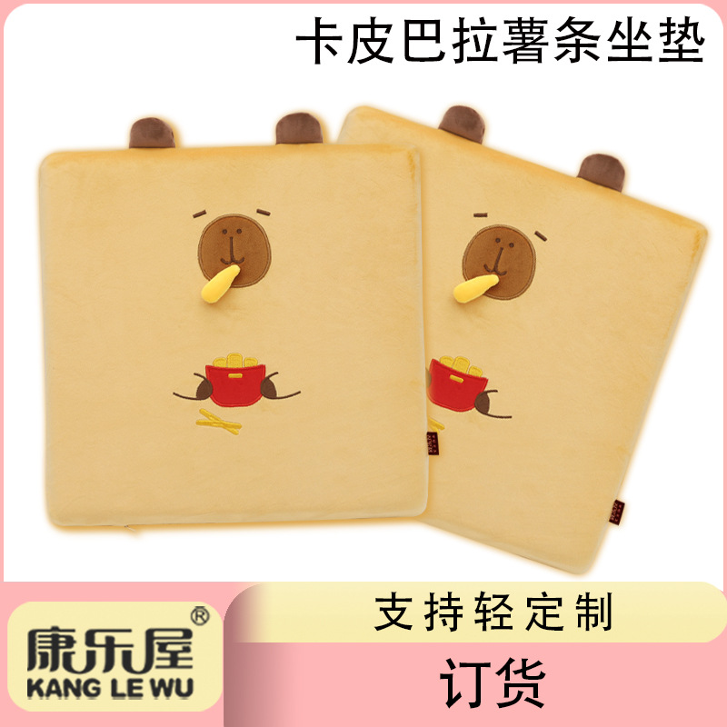 Memory foam Capibara cartoon capybara animal seat cushion, Recreation House slow rebound flatbed cushion, thickened chair cushion custom-made