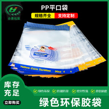 PP袋定制印刷 高透明OPP自粘袋衣服包装袋 不干胶封口袋pp平口袋