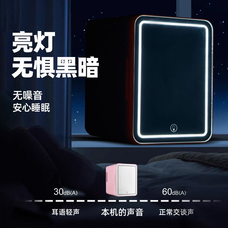 Beauty car refrigerator, car makeup mirror, mini refrigerator, one-person car and household dual-purpose small refrigerator Specification image