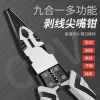 Imported German-style wire cutters, industrial-grade universal pointed-nose pliers, diagonal pliers, household electrician wire stripping and wire breaking pliers Application Scenario