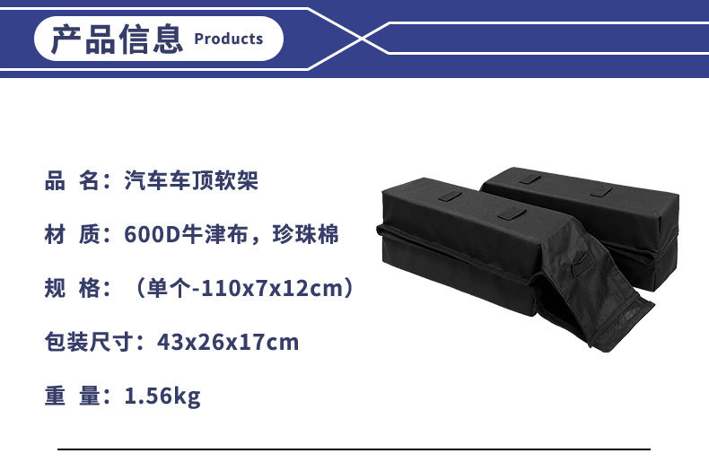 通用旅行架汽车车顶行李软架皮划艇冲浪板橡皮艇滑雪板工具车顶详情5