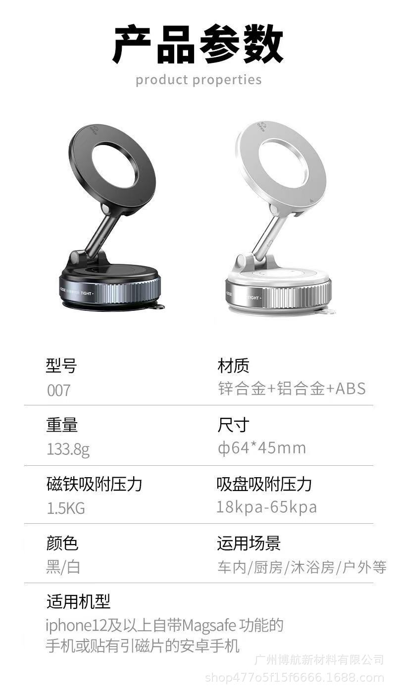 新款磁吸车载手机支架可旋转真空吸盘多功能汽车导航支架黑科技详情2