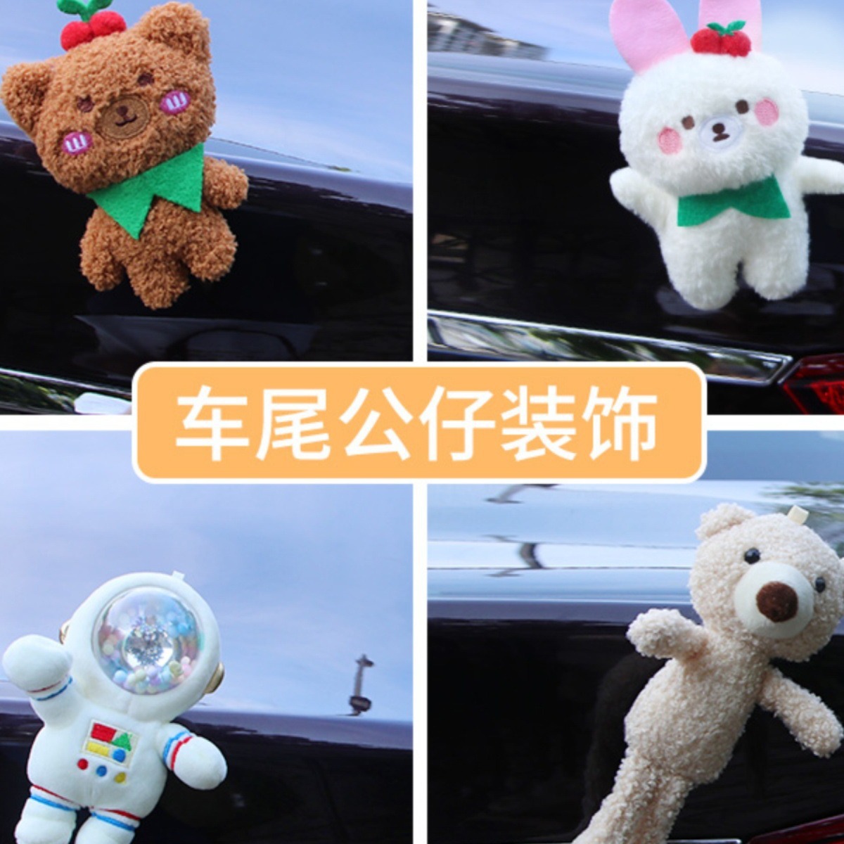 Strawberry bear rear hanging piece, car outside trunk, rear plush toy, motorcycle doll, car ornament, for car Specification image