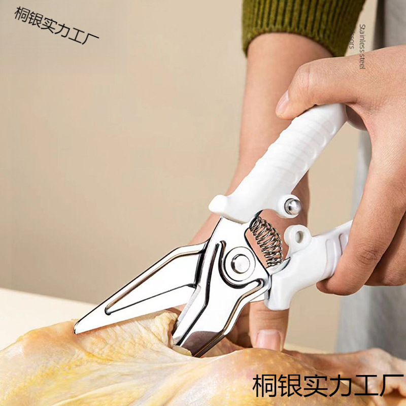 厨房剪刀多功能鸡骨剪家用不锈钢食物磁吸收纳