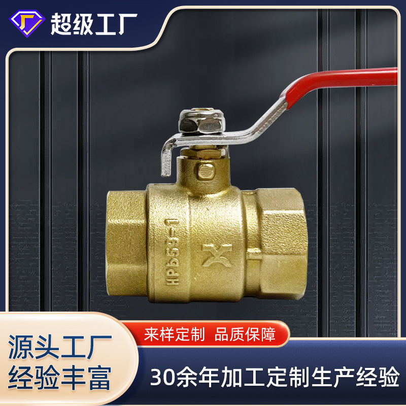 铜球阀国标Hpb59-1内丝扣铜球阀全通径大流量重型铜球阀厂家直供