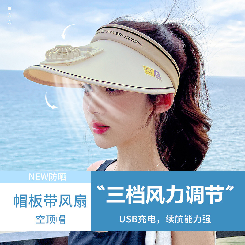 可充电风扇帽产品图