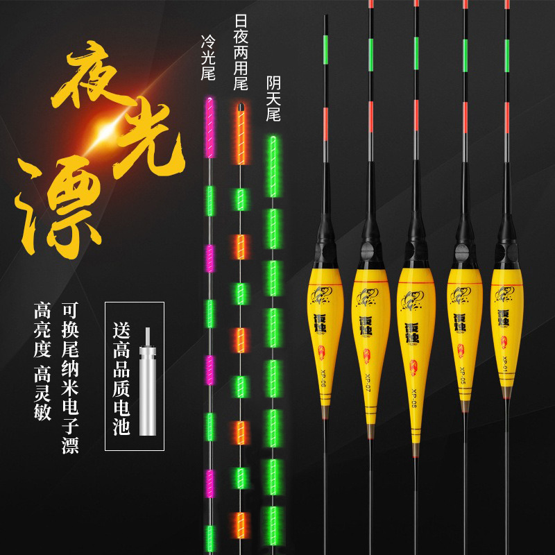 夜烛罗非电子漂咬钩变色夜光漂底钓鱼漂鲫鱼鲤鱼短脚长尾醒目浮漂详情1
