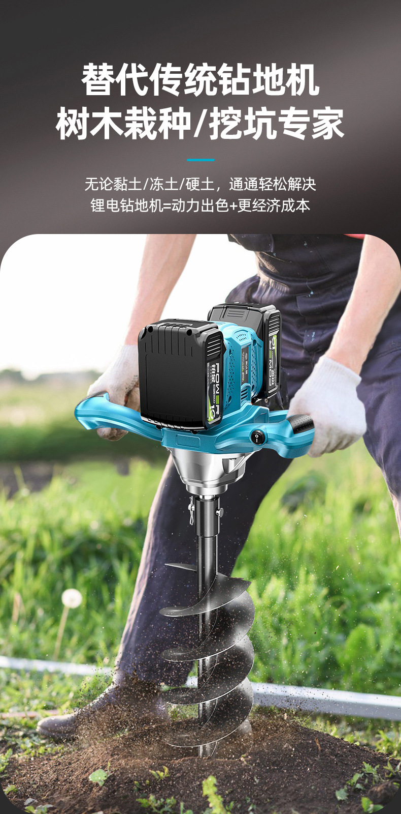 Lithium battery high-power electric ground drill charging pit digging machine, tree planting hole drilling machine, orchard agricultural planting drilling and pile driving machine pic 4