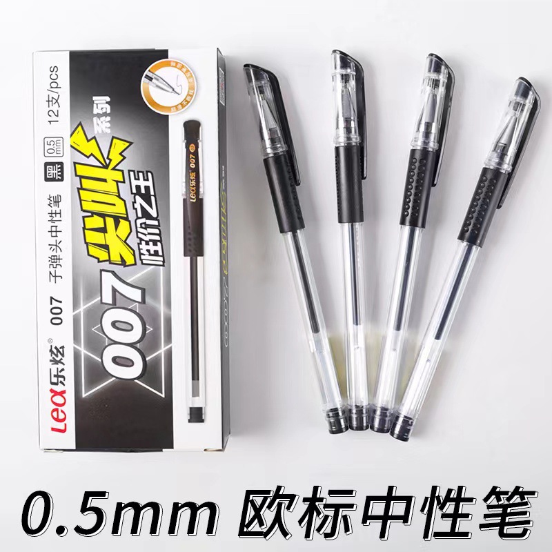 乐炫007中性笔0.5黑色签字笔子弹头中性笔黑色水笔办公用品YL002-007详情图1