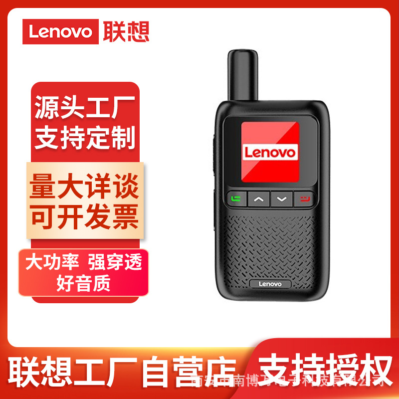 联想N01对产品图