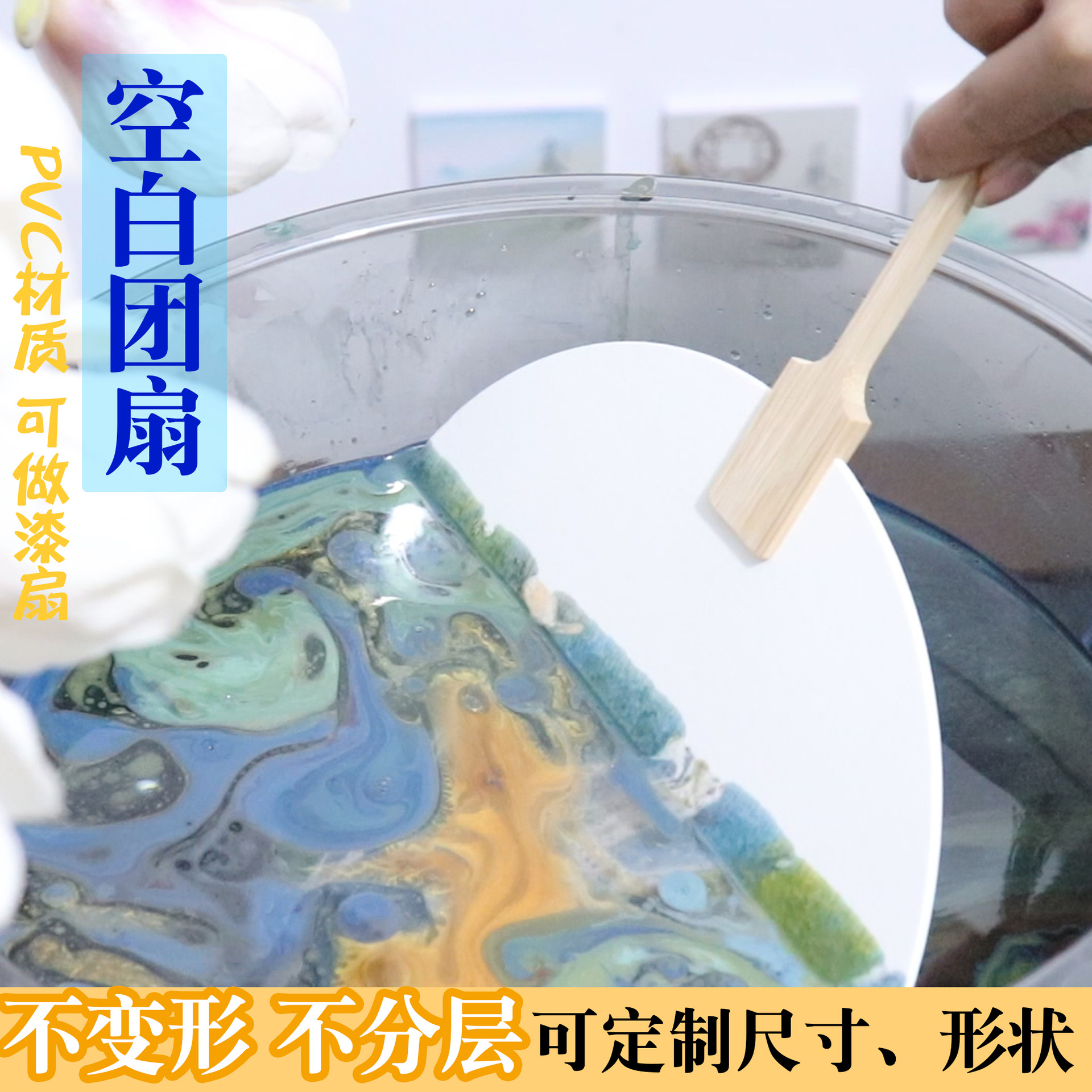 漆扇扇子diy漂漆材料包漆扇专用空白团扇pvc宣纸复古大漆扇批发