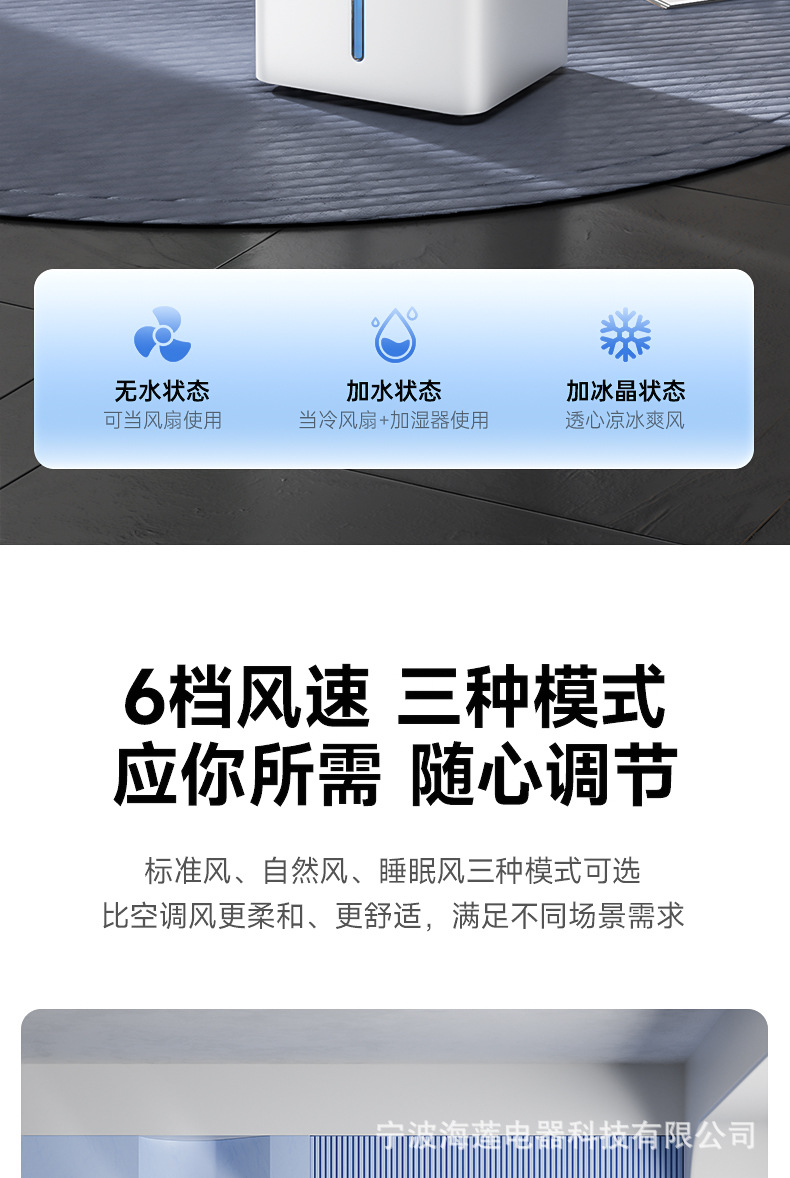 Cross-border new floor-standing refrigeration and air conditioning fan, household large water tank circulation fan, silent portable and movable cold fan pic 5