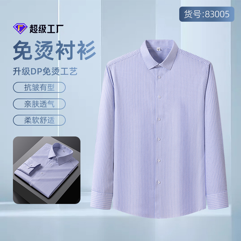2025 Long-sleeved ready-to-wear, no-iron long-sleeved shirts for men's casual business and professional wear, men's shirts in stock, logo confirmed