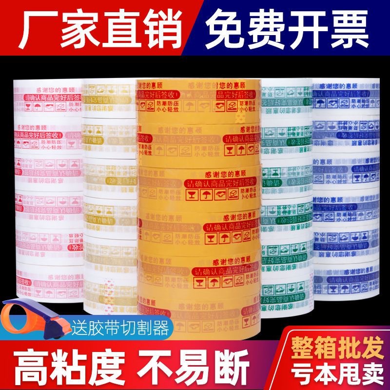 Warning Words Red Characters On White Background Large Roll Sealing Tape Express Packaging Sealing Tape Yellow Yellow Background Green Characters Application Scenario