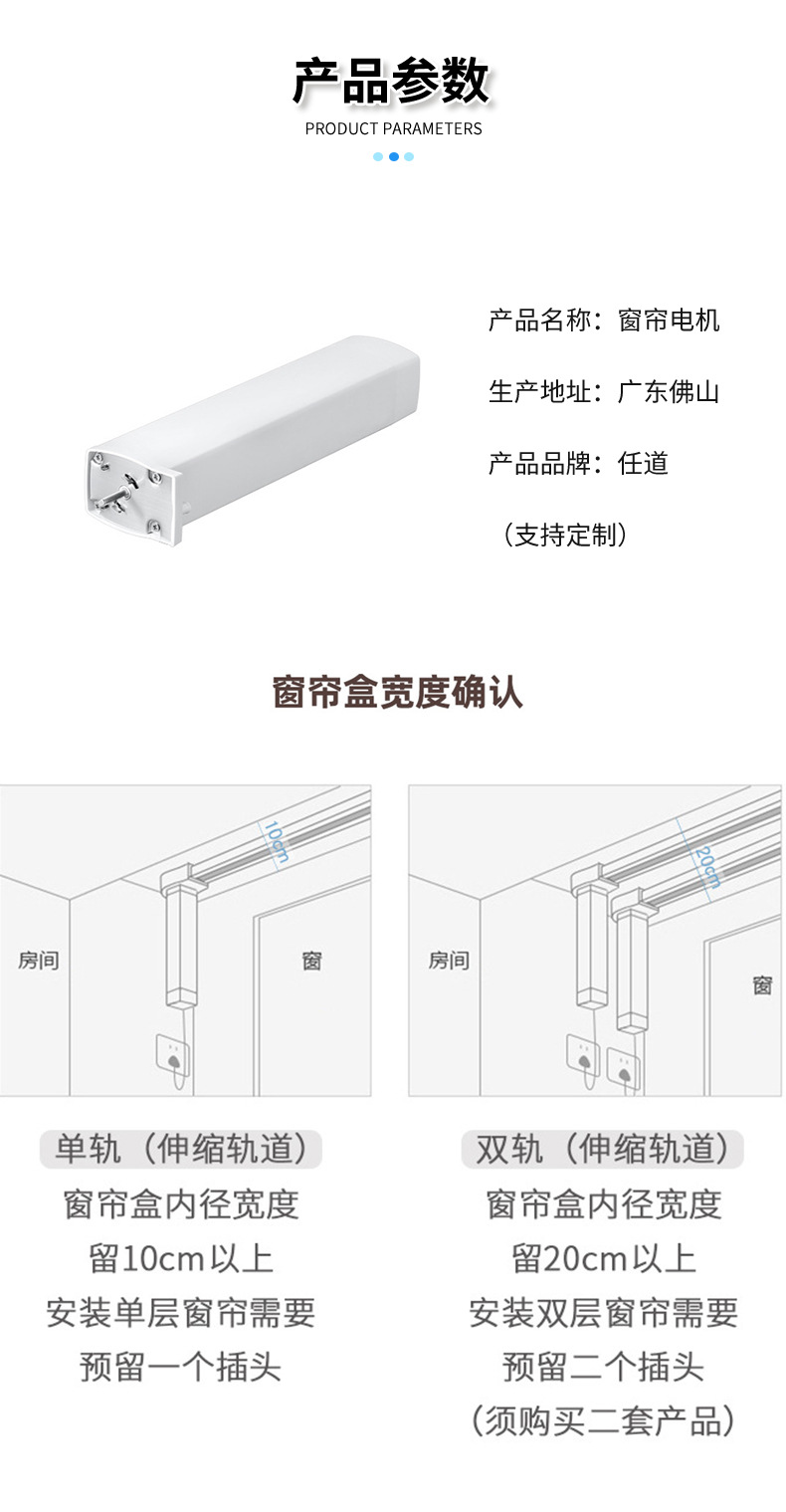 跨境代发电动窗帘轨道电机套装智能酒店家居手机APP远程系统声控详情6