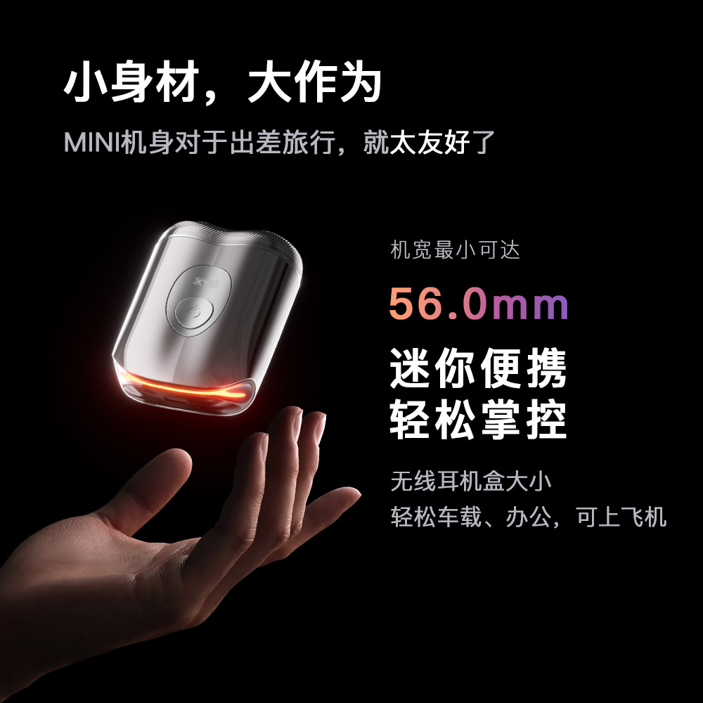 剃须刀/剃须刀刮胡刀/电动剃须刀/刮胡刀/vgr产品图