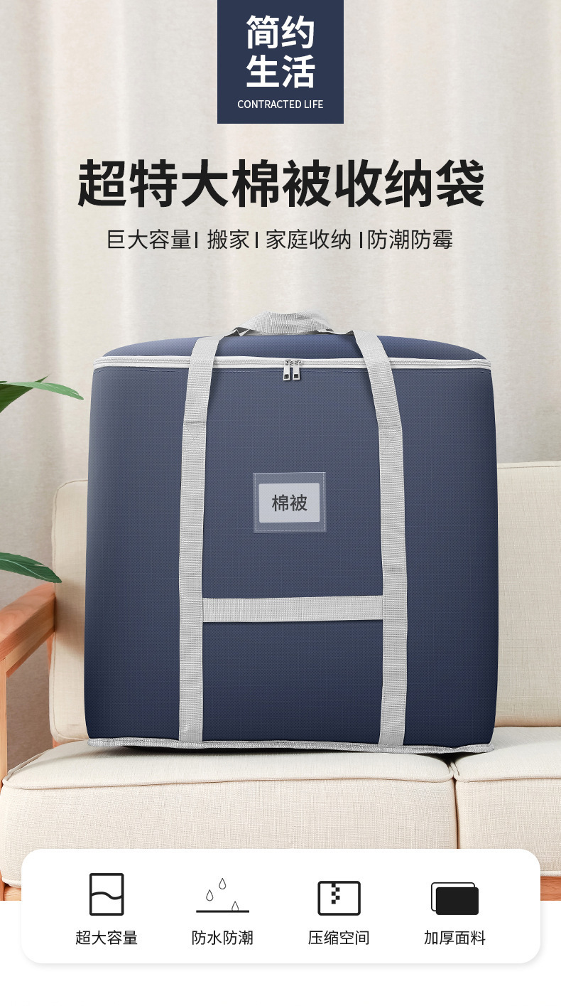 搬家袋整理袋衣物棉被装被子收纳袋行李袋搬家打包袋批发立方体详情2