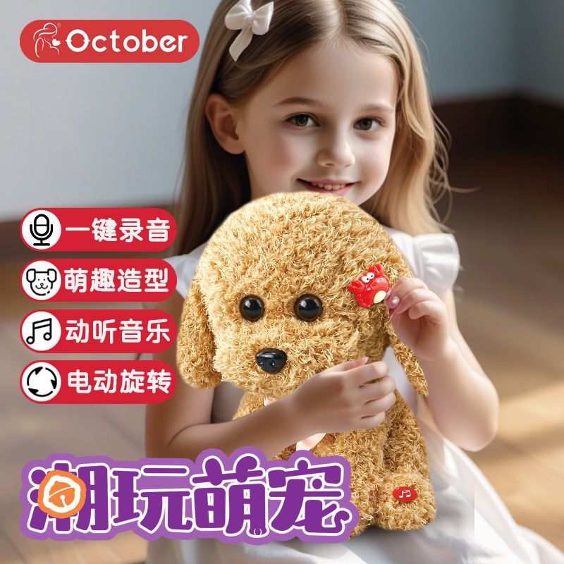 Children's toy dogs that can walk and bark, baby simulation electric plush puppies, cute pet gifts for boys and girls full figure