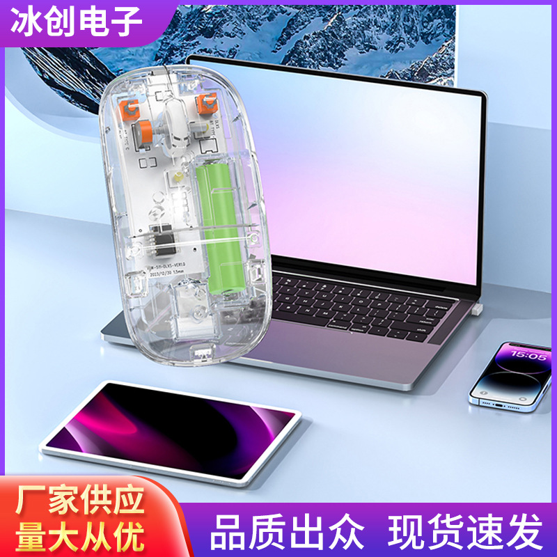 源头工厂新款机械风透明电量显示款双模静音双模办公鼠标TYPC—C