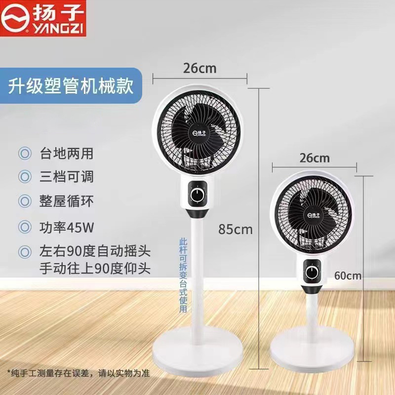 电风扇/台扇/骆驼落地扇/风扇/五孔喷雾风扇产品图
