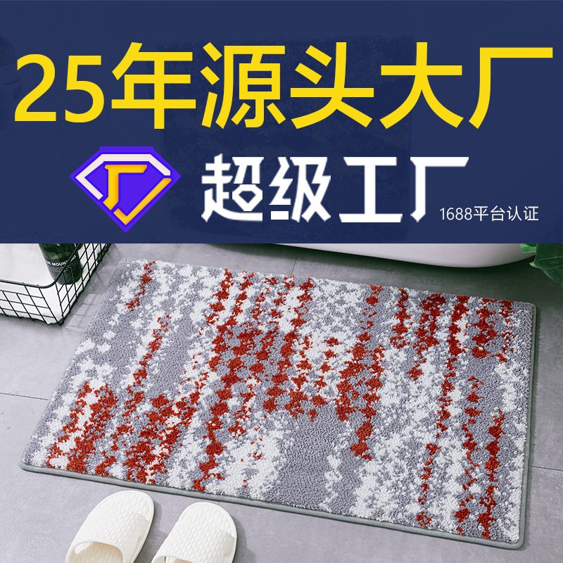 大达地垫家用卧室地毯入户门垫浴室吸水脚垫门厅卫浴防滑垫子