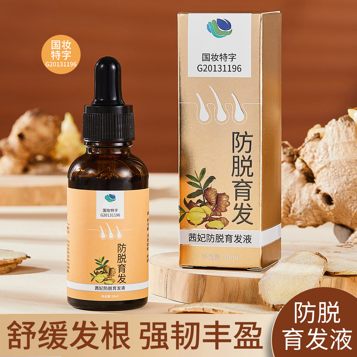 Qian Fei anti-desiccating hair solution development hair solution increase hair dense hair line anti-desiccating agent prevent hair loss wholesale replacement full figure