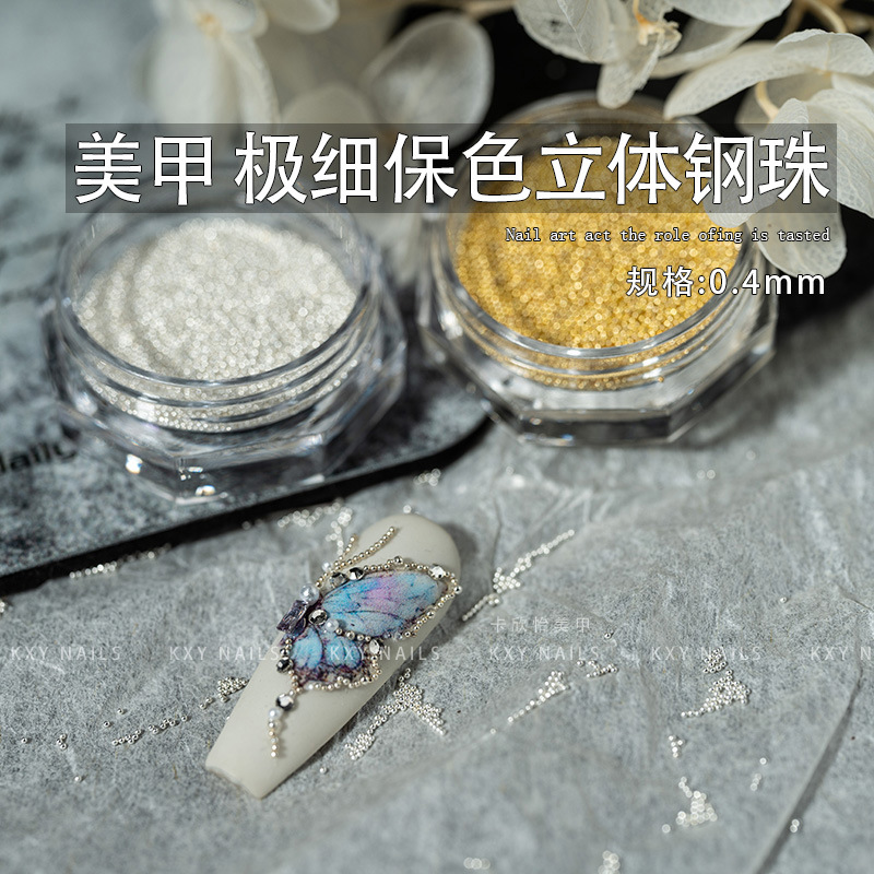 美甲饰品极细钢珠0.4mm金银电镀高保色DIY指甲钻饰品爆款 5克装