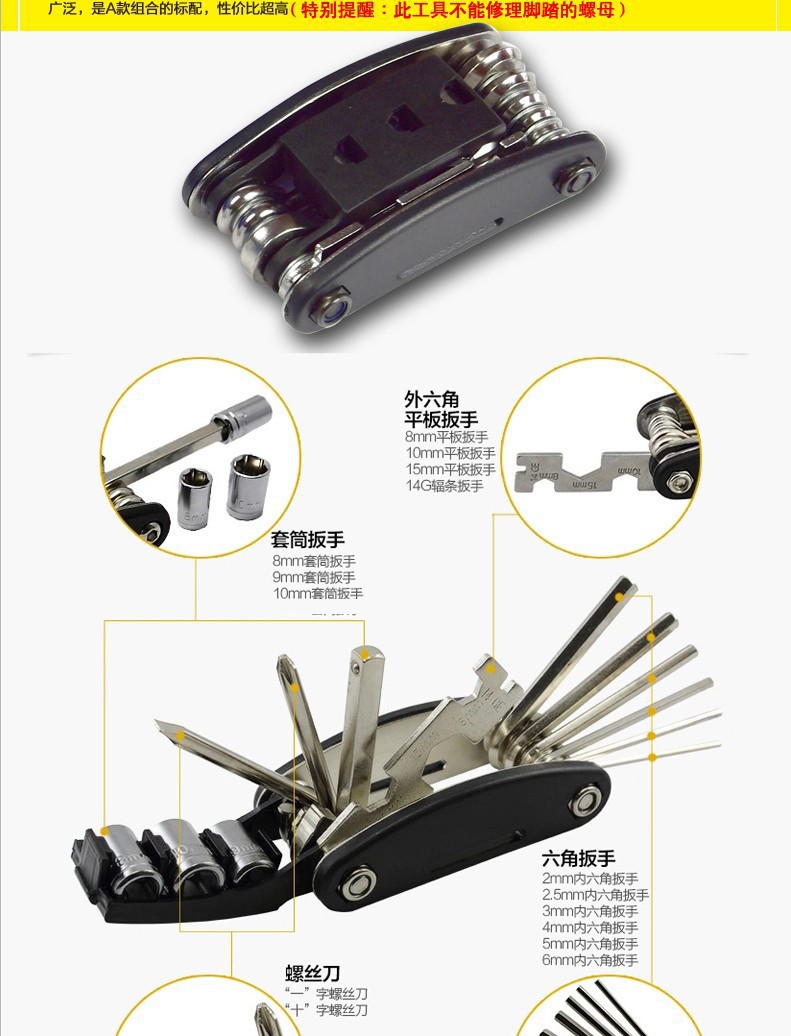 Bike Utility, Mini Gadgets, details Picture