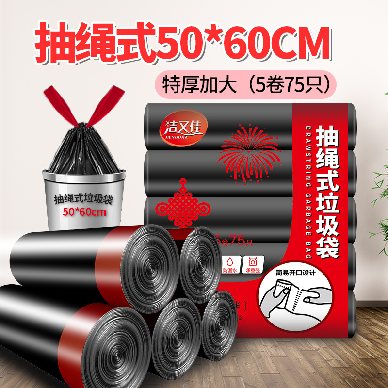 抽绳垃圾袋家用加厚加大号50*60点断厨房自动收口手提塑料袋批发