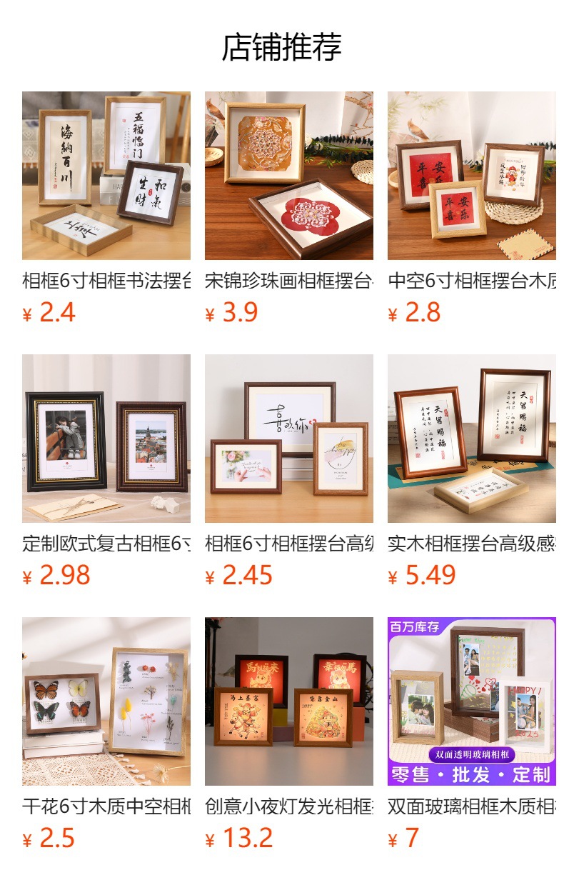 相框6寸相框摆台高级感摆件照片墙相框空框7寸8寸a4创意简约画框详情1