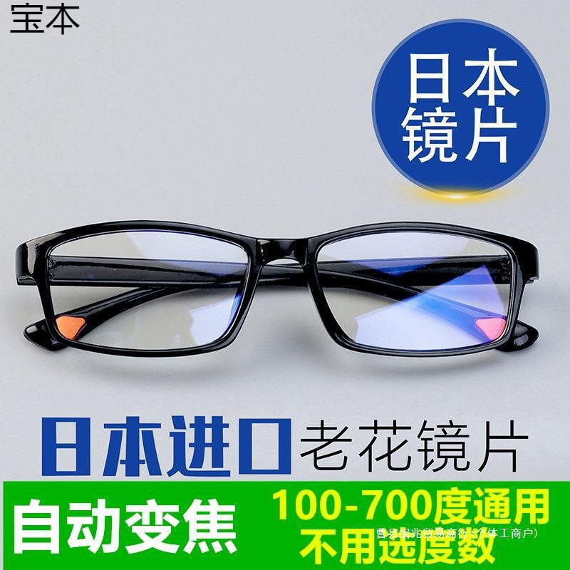 自动变焦100-700度看近看远老花镜老光老花眼镜智能防蓝光镜片