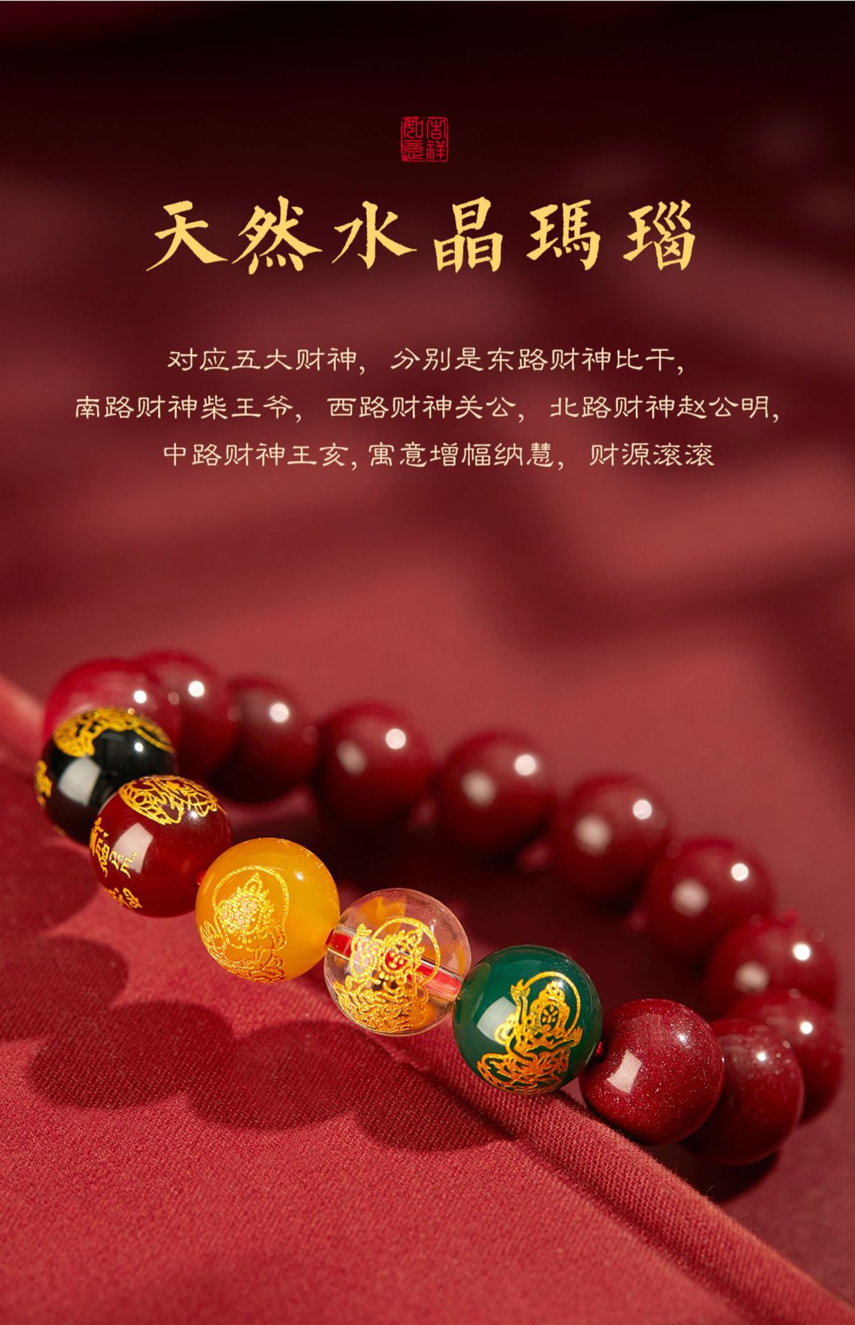 朱砂手串高含量紫金砂男款五路财神貔貅男士本命年礼物朱砂手链女详情10