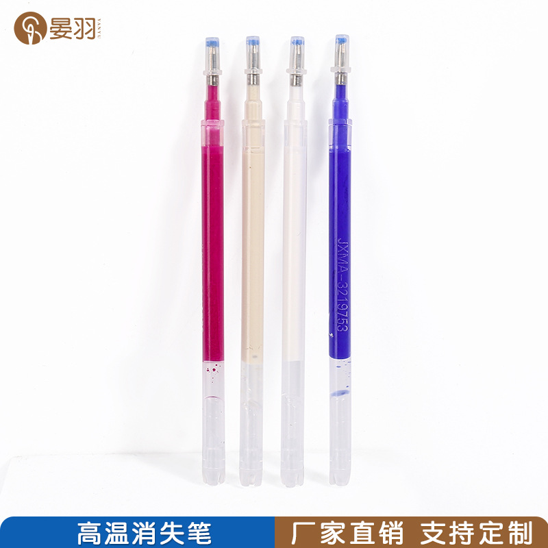 消色笔手工DIY缝纫工具消色笔芯纺织画线定位笔芯高温熨烫褪色笔