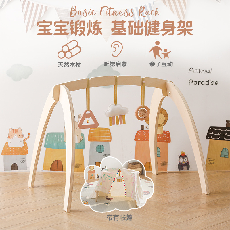 新生儿木质拱形健身架宝宝抓握动物吊坠玩具帐篷摆件婴儿健身支架
