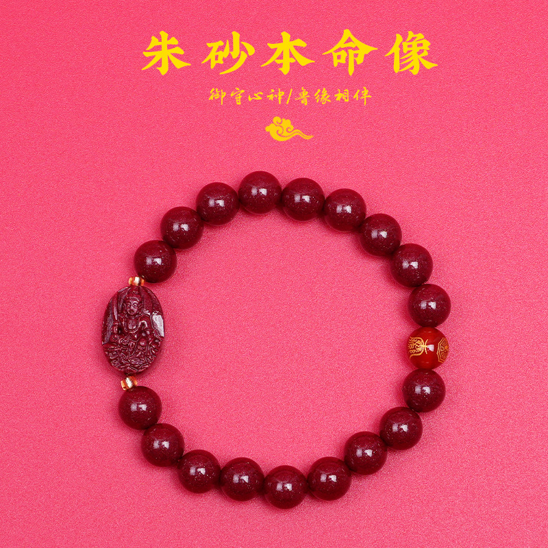 Cinnabar bracelets for men and women, zodiac Buddha bracelets with eight guardian deities, are selling well in scenic spots and temples during the Year of the Dragon Specification image
