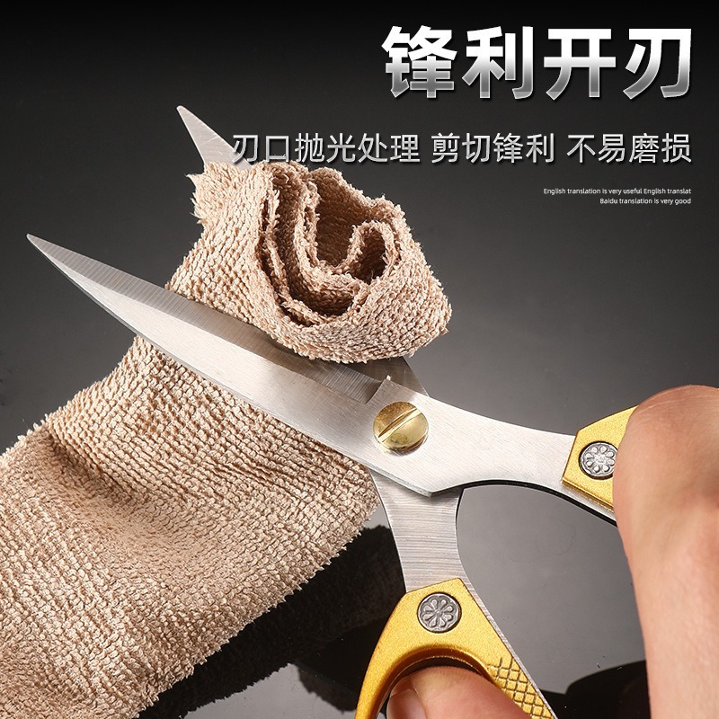 厨用剪刀实物图