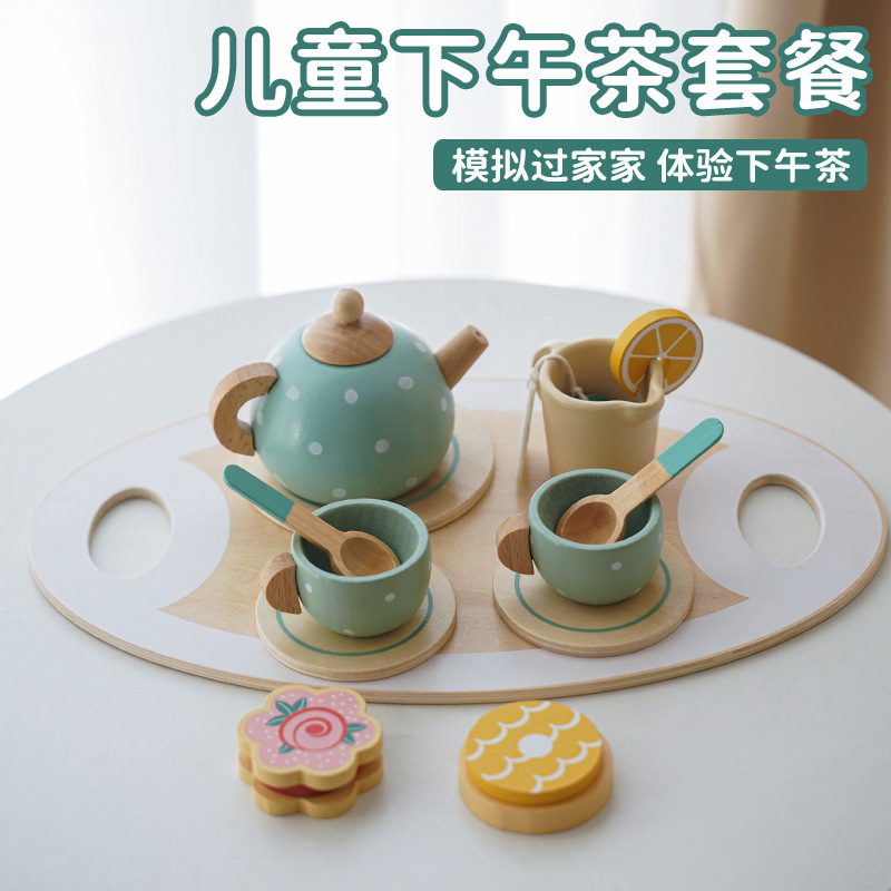 早教仿真儿童过家家下午茶甜品蛋糕售卖泡茶壶杯茶具套装木制玩具