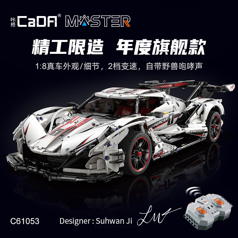 双鹰咔搭C61053阿波罗太阳神1:8遥控跑车积木DIY乐高式拼装玩具礼物